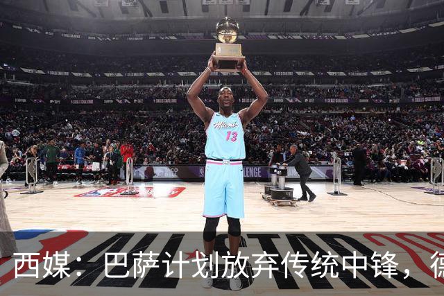 西媒：巴萨计划放弃传统中锋，德科欲效仿巴黎打造流动锋线